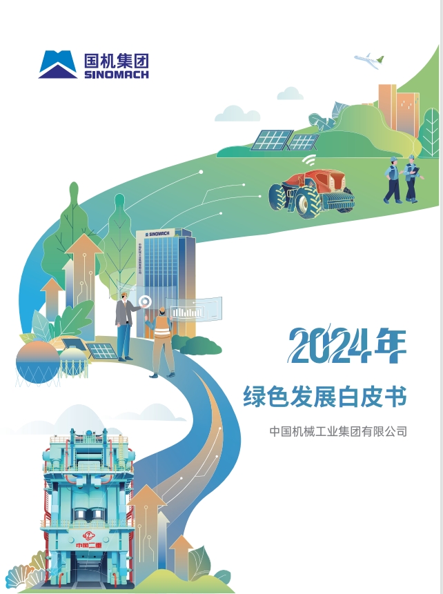 W020251226665390660139 mg冰球突破(中国区)官方网站