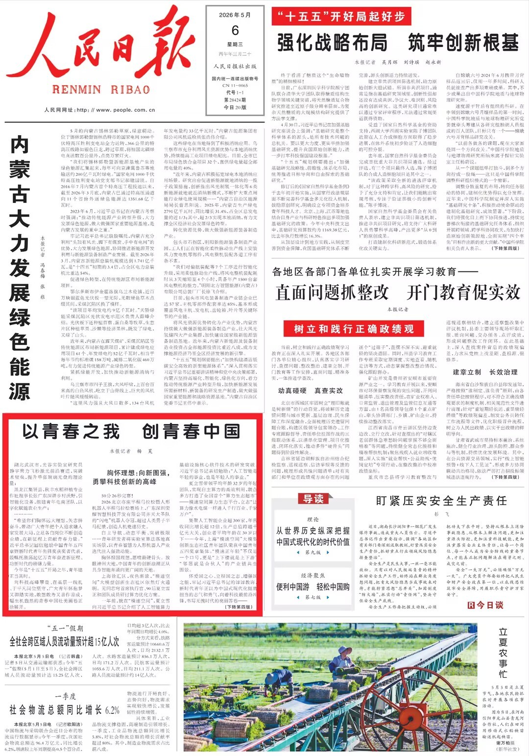 人民日报.jpg mg冰球突破(中国区)官方网站